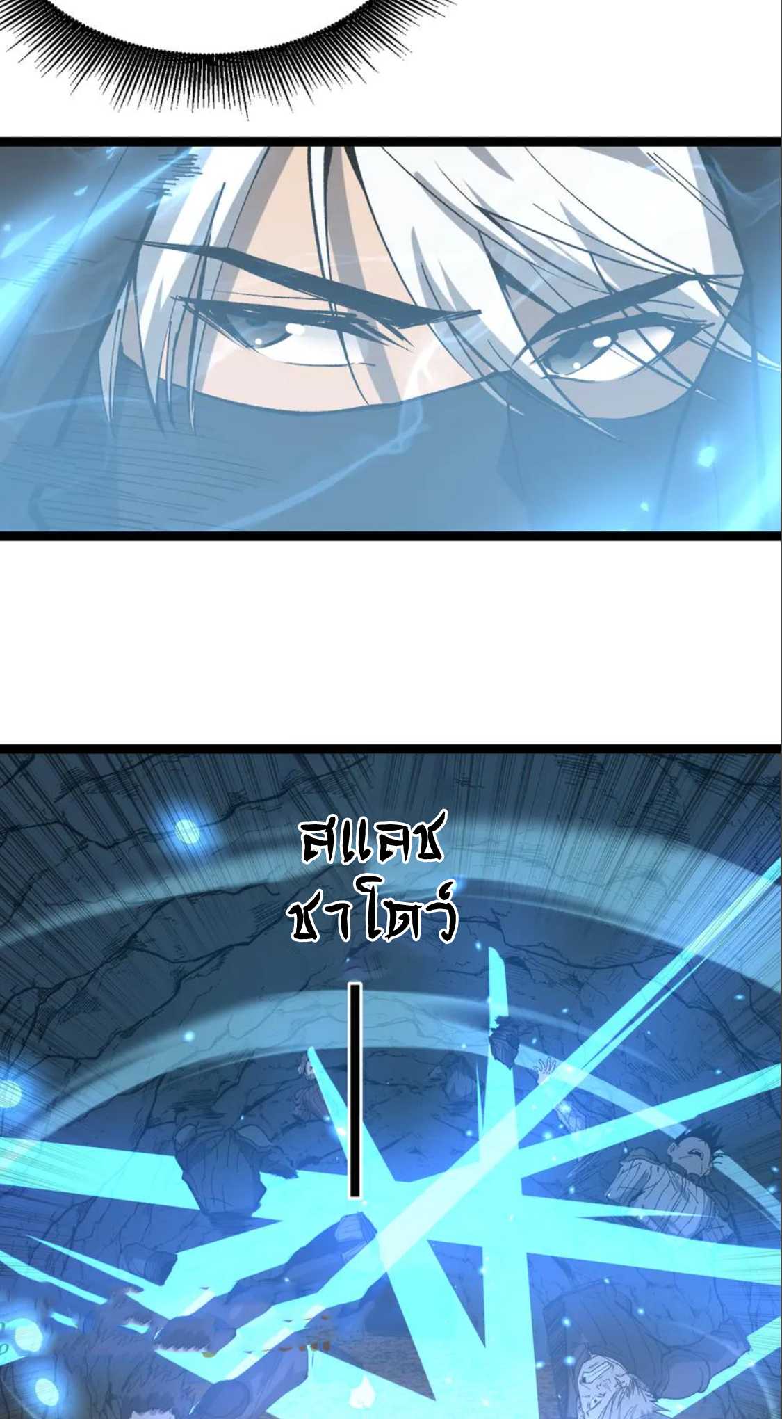ราชานักฆ่าแห่งโลกเสมือน🗡️ ตอนที่ 24 หน้า 34