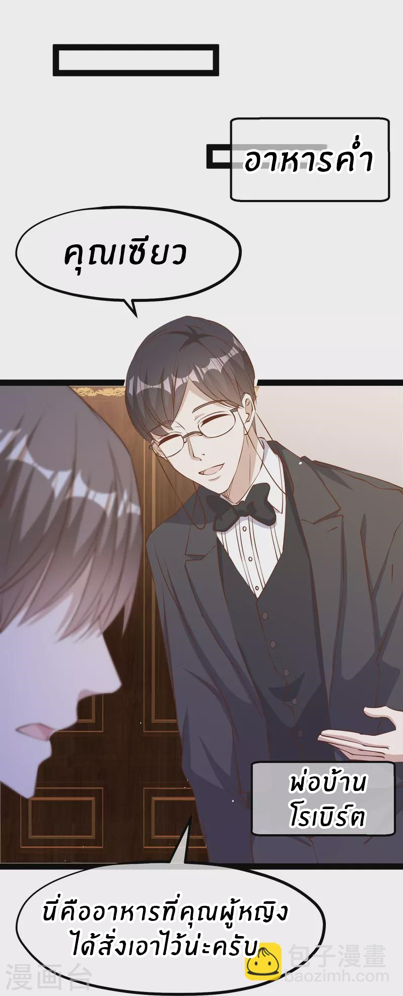 God Fisherman ตอนที่ 275 หน้า 12