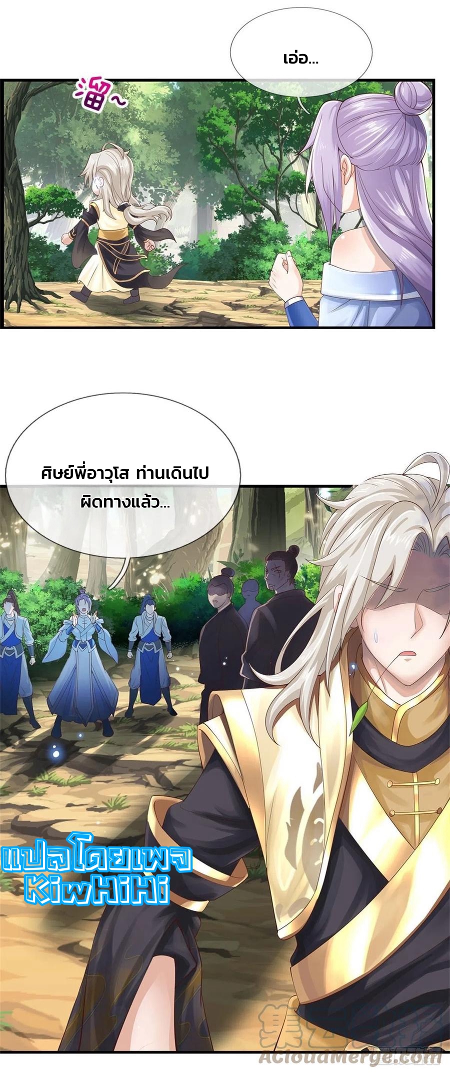 ระบบทางเลือกระดับพระเจ้า ข้าไม่สามารถแข็งแกร่งขึ้นในแบบที่ข้าต้องการได้ ตอนที่ 1 หน้า 31