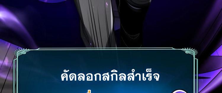 นักเรียนใหม่ระดับ SS แห่งสถาบันเวทมนตร์สุดแกร่ง ตอนที่ 4 หน้า 60