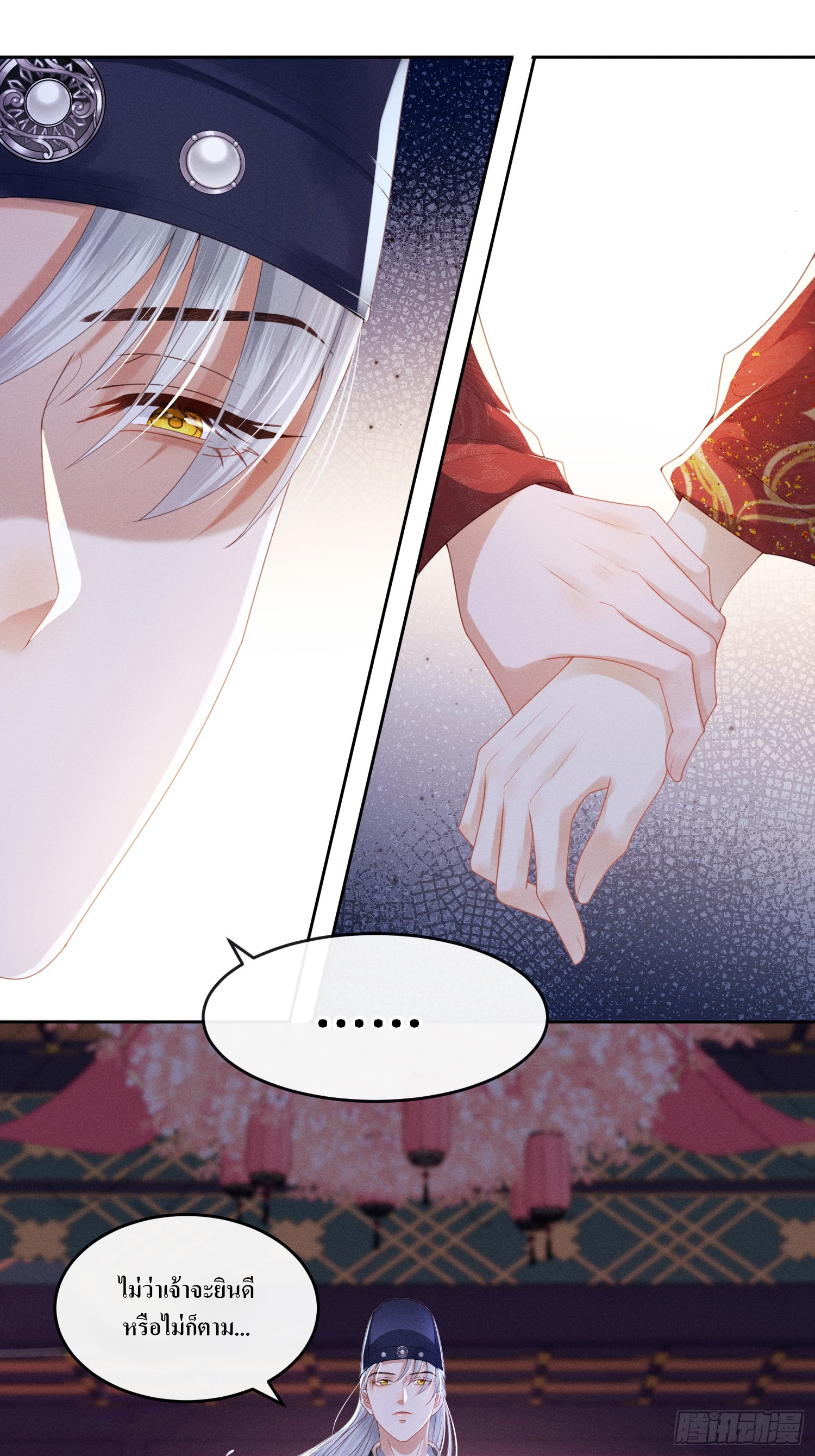 รังแกกันเกินไปแล้ว - You're disgusting! ตอนที่ 1 หน้า 30