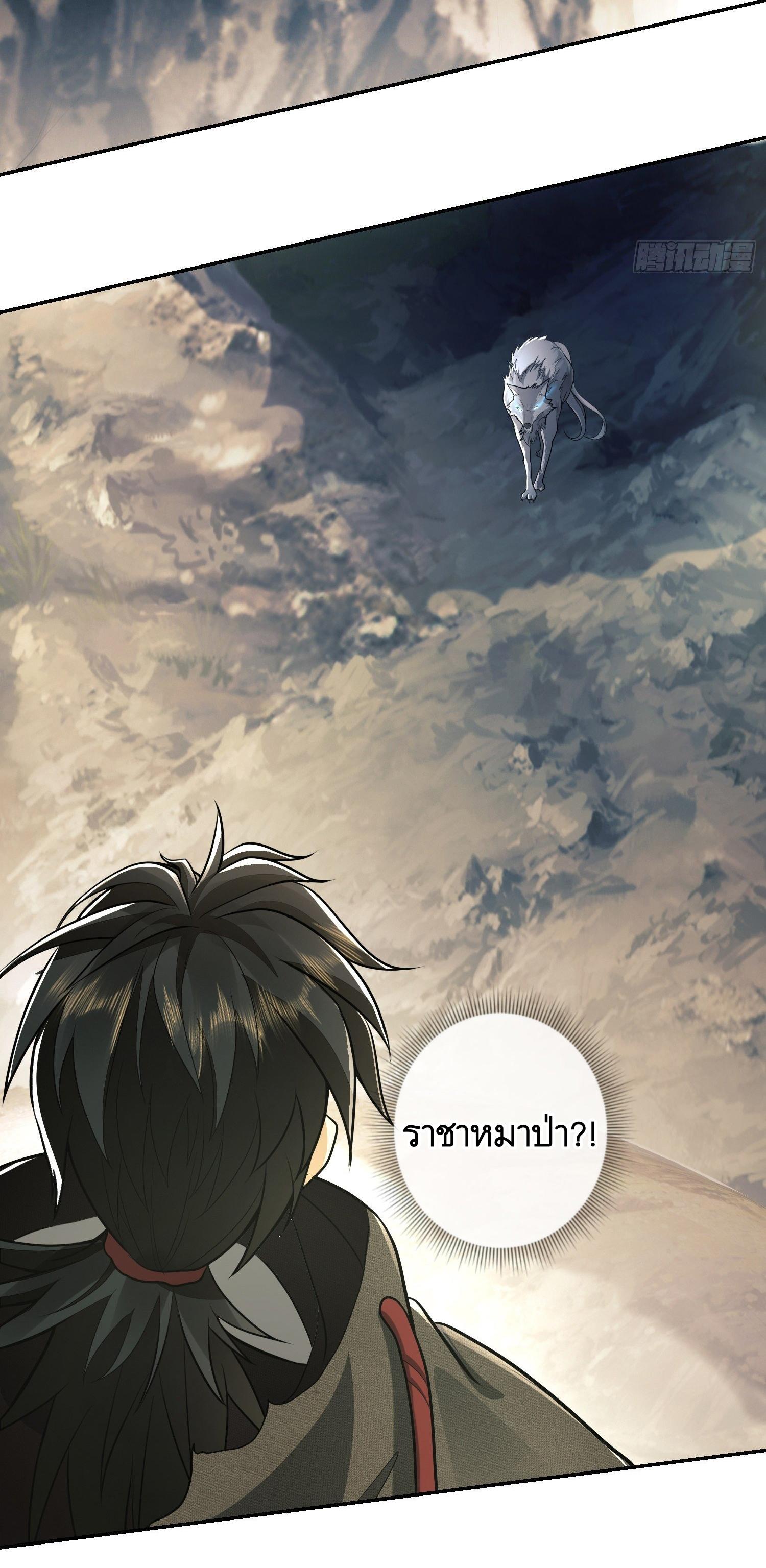 THE FIRST ORDER ตอนที่ 63 หน้า 10