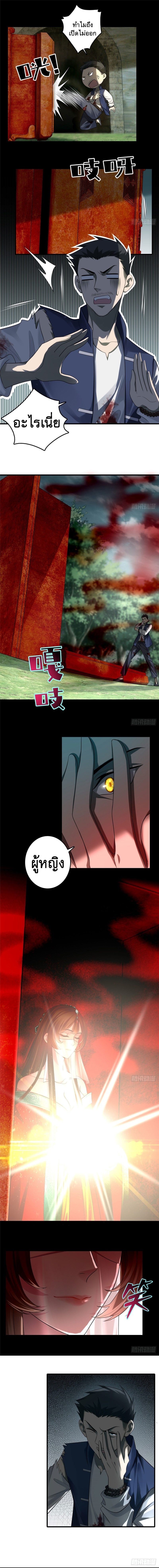 บุรุษไปรษณีย์ไม่จำกัด ตอนที่ 114 หน้า 2