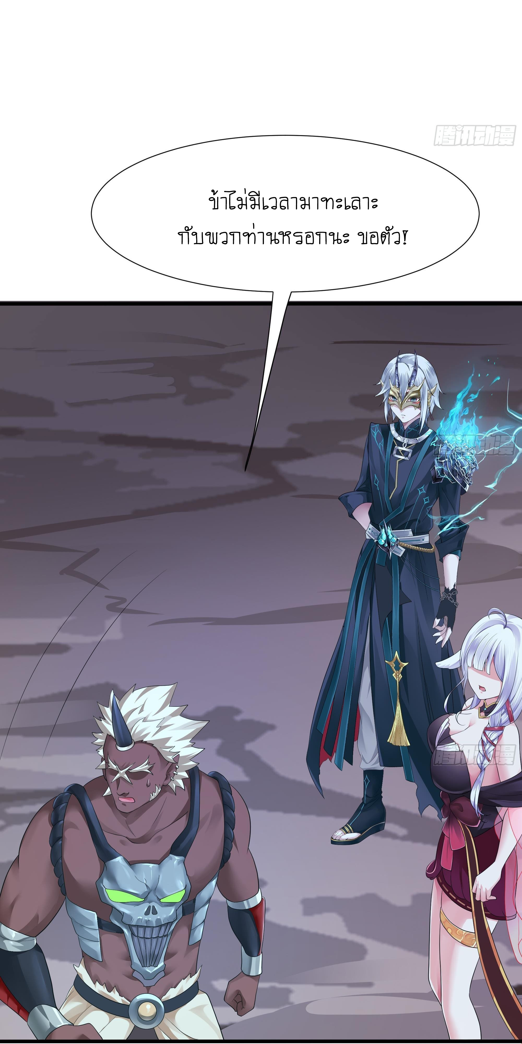 King of Hell ราชาแห่งยมโลก ตอนที่ 11 หน้า 12
