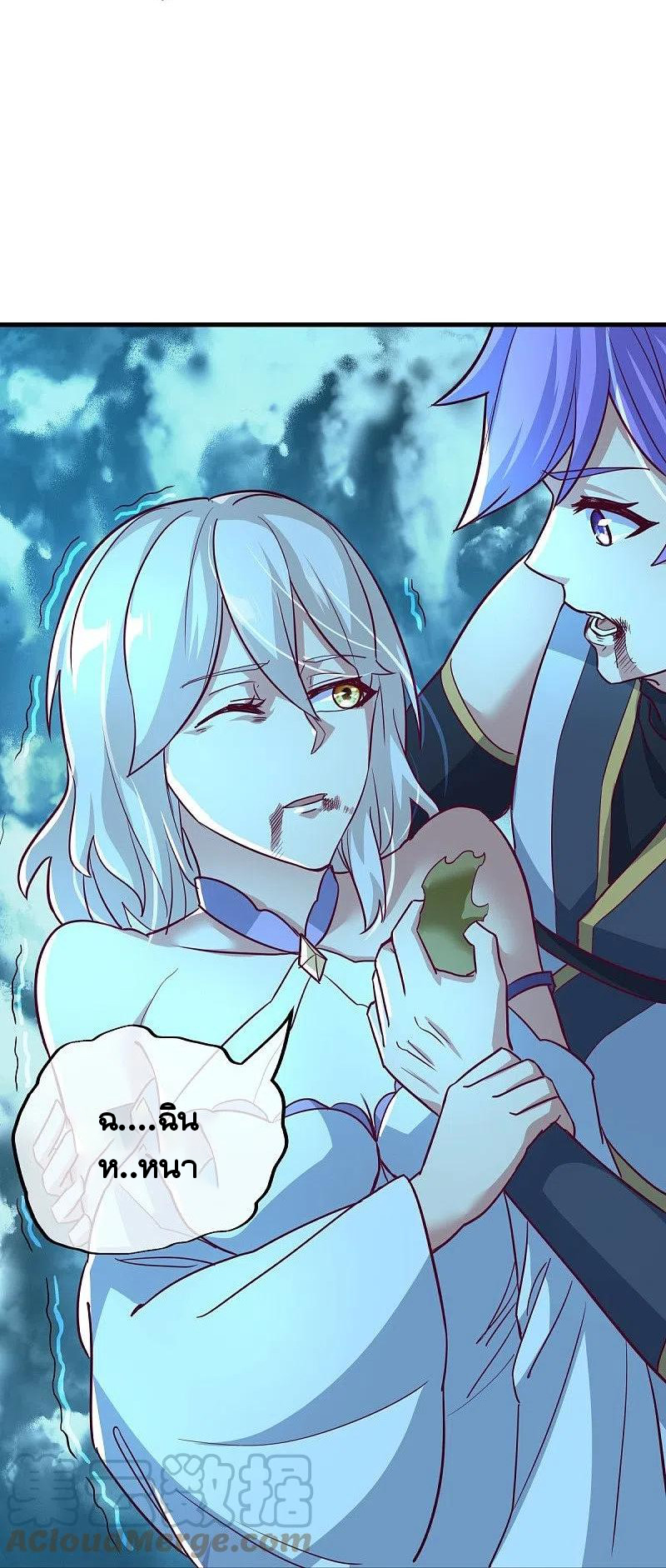 peerless battle spirit ตอนที่ 458 หน้า 30