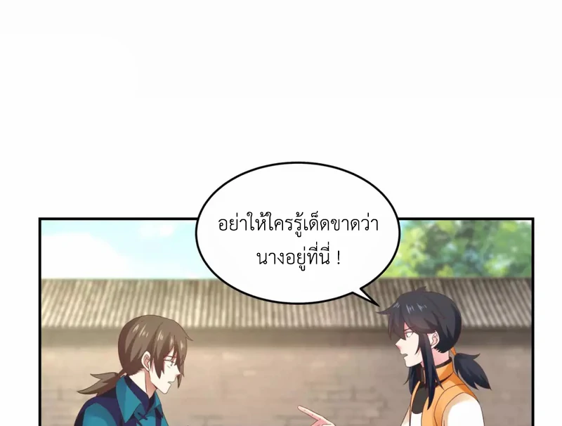 Chaos Alchemist (วิบัติการณ์เทพเซียนโอสถ) ตอนที่ 139 หน้า 20