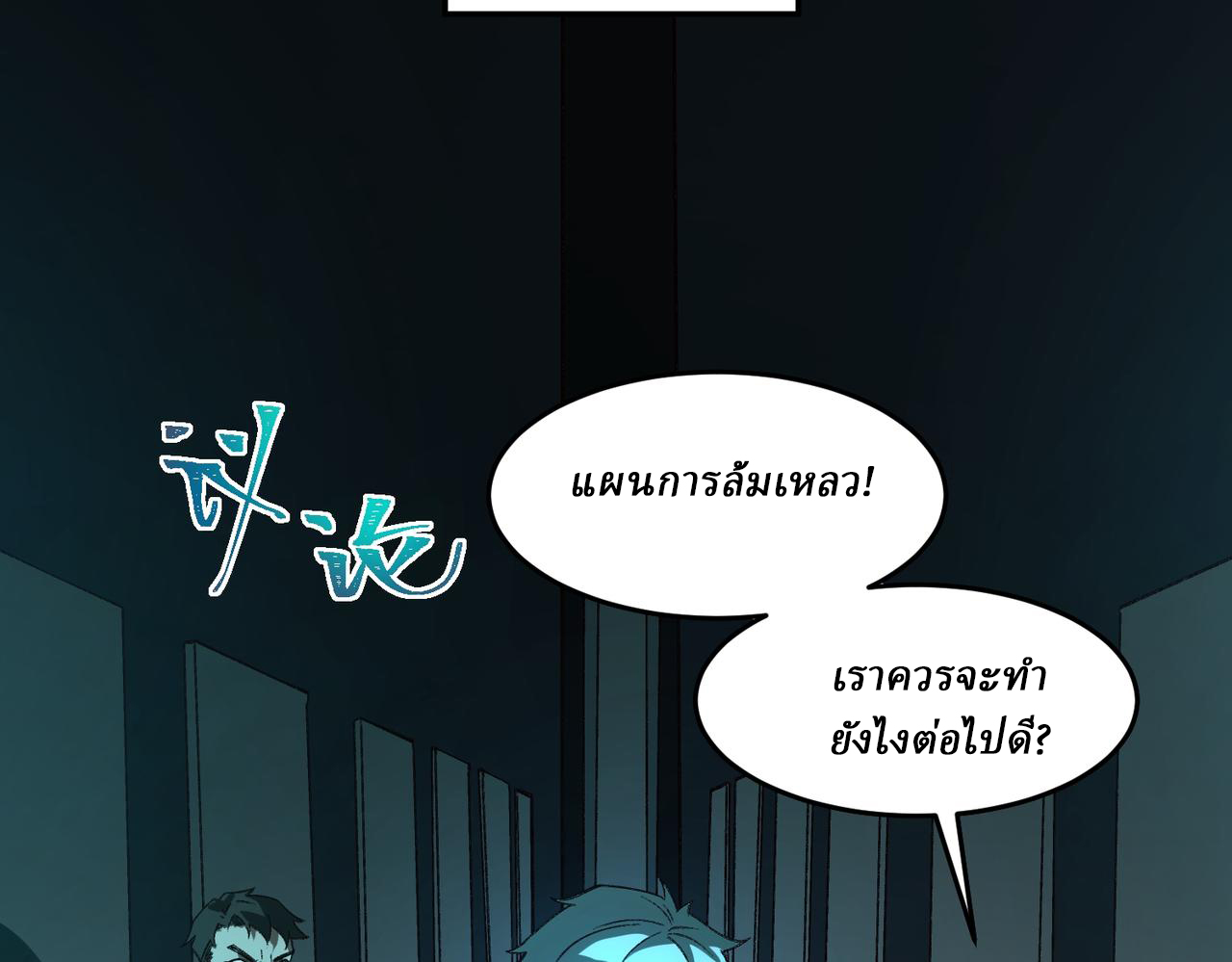 I created an Urban Legend ตอนที่ 23 หน้า 65