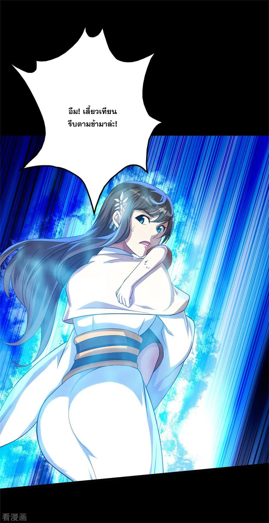 เทพอสูรสยบฟ้า ตอนที่ 89 หน้า 11