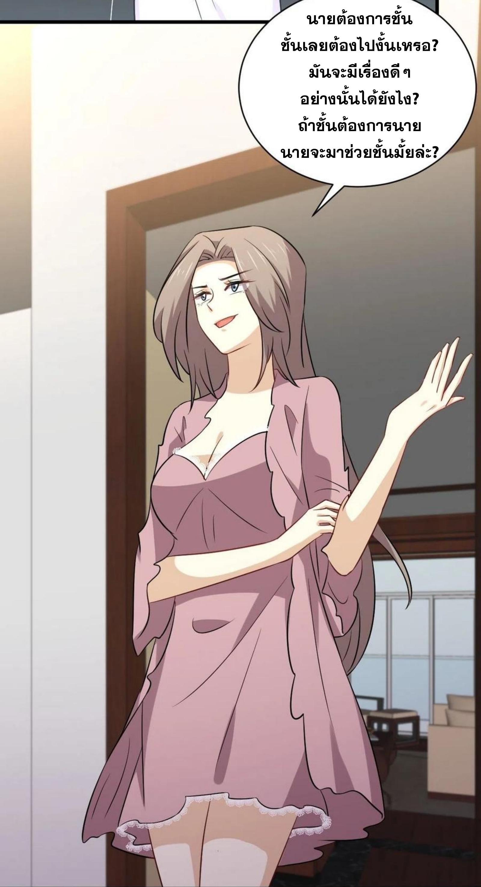 Immortal Swordsman in The Reverse World ข้าเซียนกระบี่ไม่เกาะสตรี ตอนที่ 159 หน้า 20