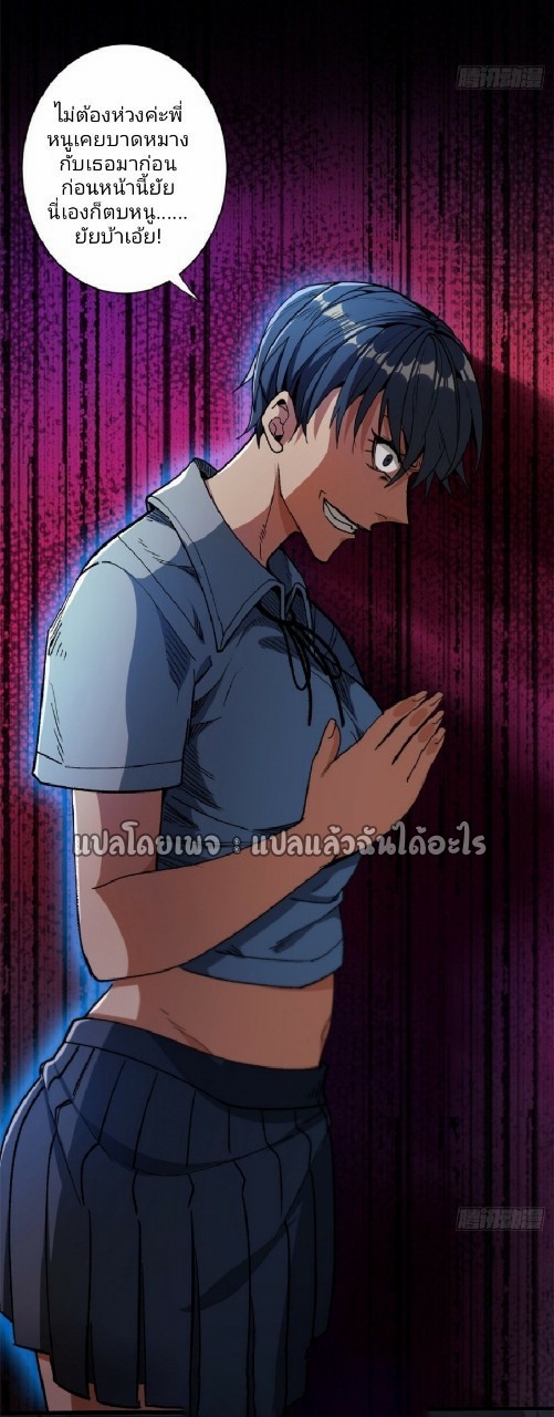 รูเล็ตเวิลด์ สุ่มไอเทมเอาชีวิตรอด ตอนที่ 27 หน้า 44