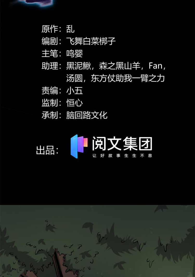 ยอดเซียนสัตว์วิญญาณ ตอนที่ 4 หน้า 2