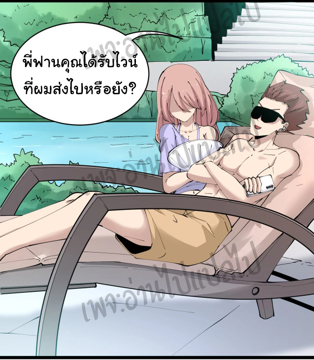 Sanjie Taobao Store ระบบร้านค้าเทพเจ้า ตอนที่ 75 หน้า 12