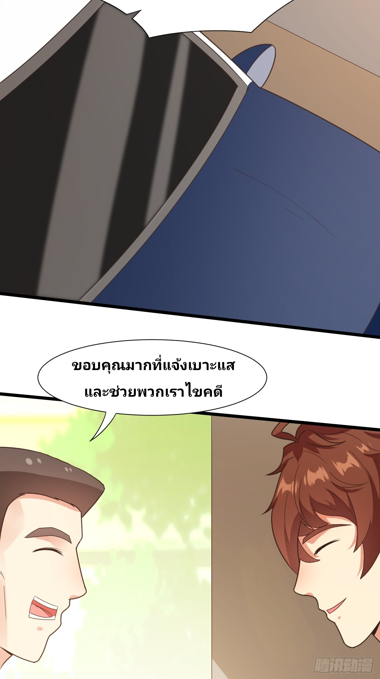 ฉันสุ่มตัวตนใหม่ทุกสัปดาห์ ตอนที่ 37 หน้า 17