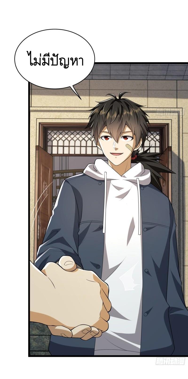 THE FIRST ORDER ตอนที่ 159 หน้า 42