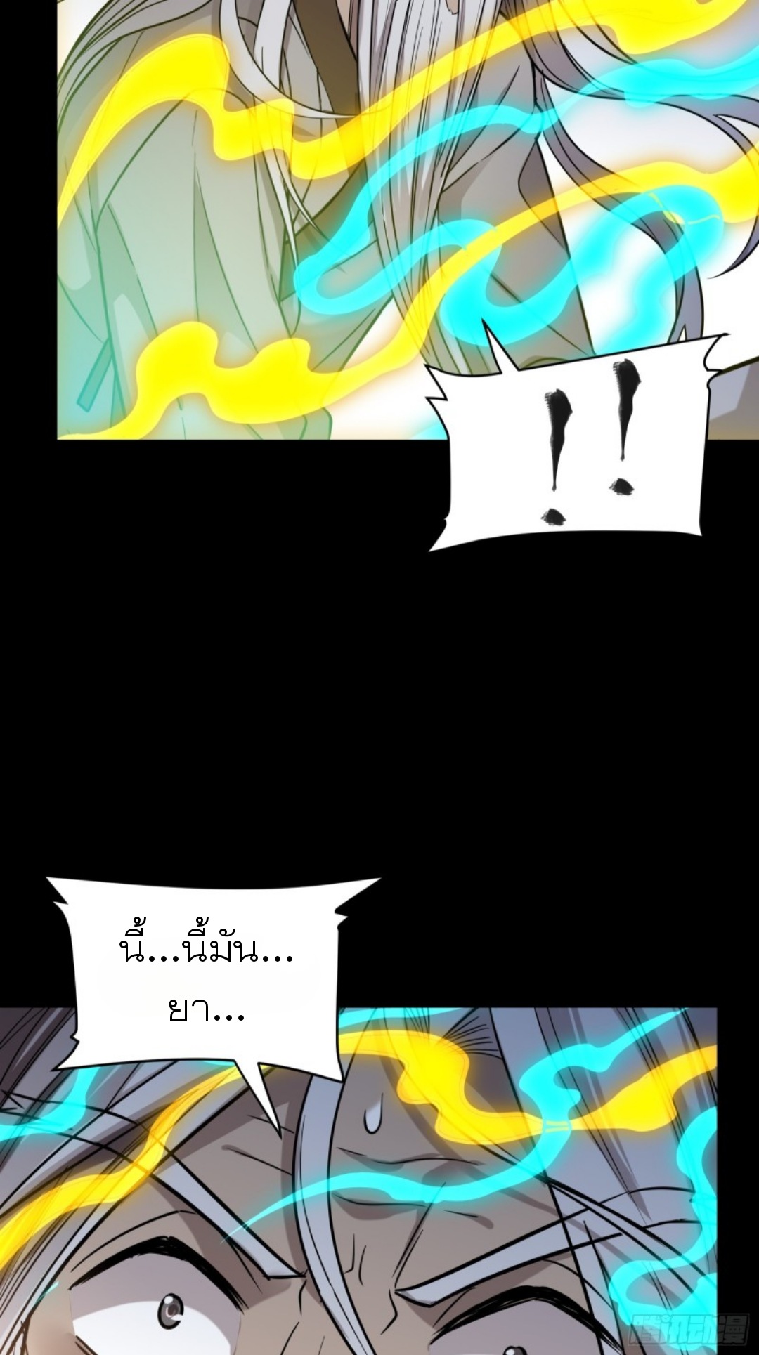 Legend of Star Genera ชนจีน ตอนที่ 88 หน้า 26