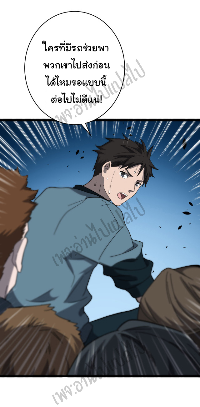 สุดยอดระบบของหมอหลิงหรัน ตอนที่ 45 หน้า 12