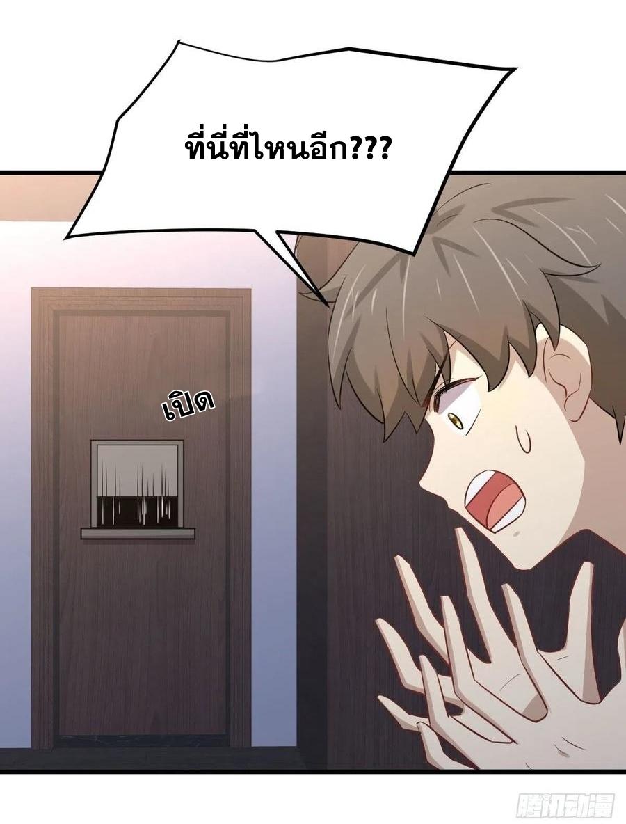 Immortal Swordsman in The Reverse World ข้าเซียนกระบี่ไม่เกาะสตรี ตอนที่ 230 หน้า 36