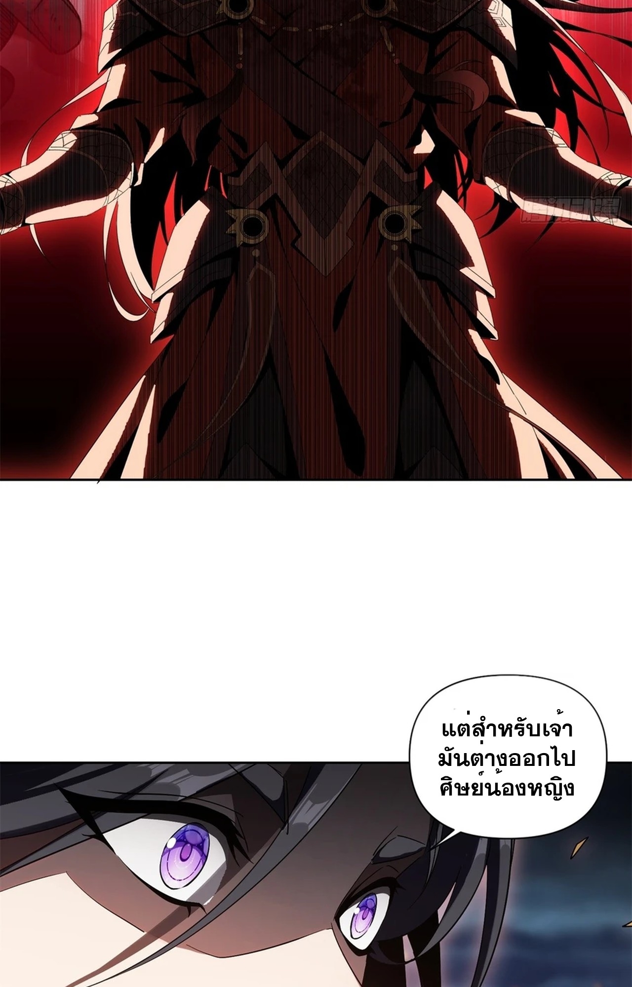 จอมมารอย่างข้ากลายเป็นขยะหลังโดนทัณฑ์สวรรค์ ตอนที่ 1 หน้า 29