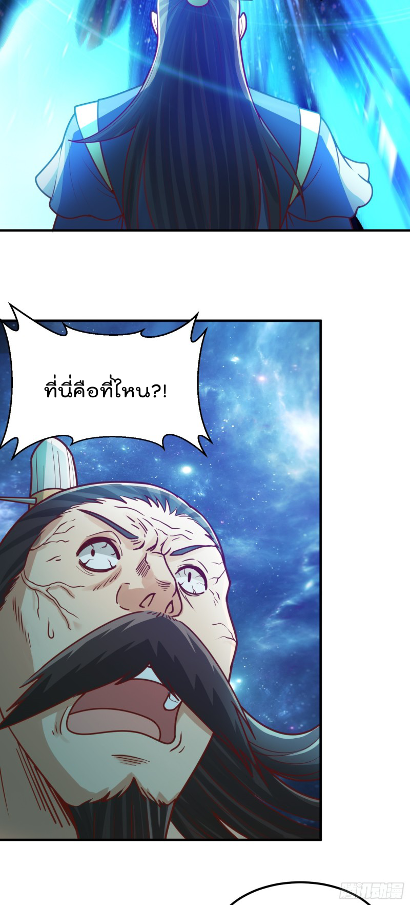 สมบัติทั้งหมดที่ข้าทิ้งไปตอนนี้กลายเป็นผู้หญิงไปซะแล้ว (ชนต้นฉบับ) ตอนที่ 9 หน้า 26