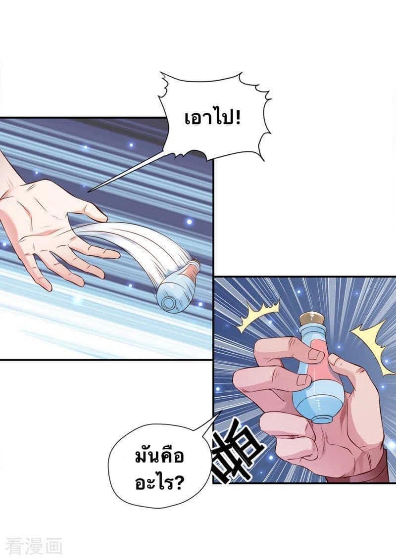 ระบบโครตเกรียน คะแนนล้านล้าน (ฮาเร็ม) ตอนที่ 43 หน้า 30