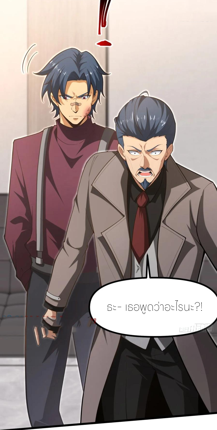 แสงแห่งความหวัง: คุณลุงผู้ทำลาย~ ตอนที่ 20 หน้า 20