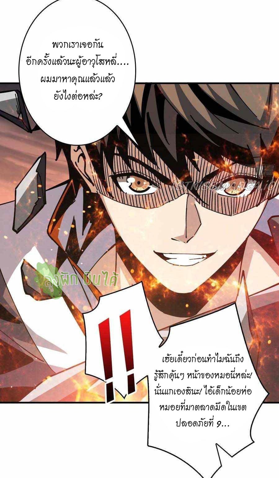 (ชนจีน) IT STARTS WITH A KINGPIN ACCOUNT - จุติจอมราชัน ตอนที่ 112 หน้า 18