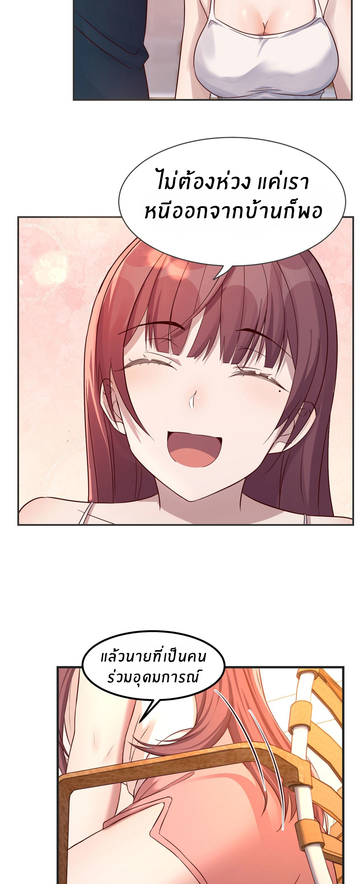พี่สาวอยากเล่นคุณ ตอนที่ 48 หน้า 18