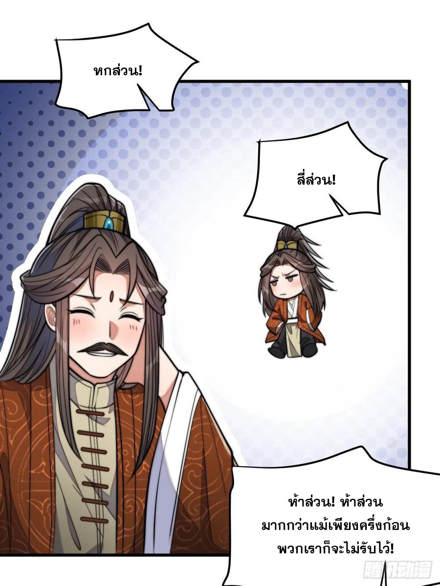 บุรุษที่มีโชค คงไม่ใช่ข้าแล้วแหละ ตอนที่ 14 หน้า 21