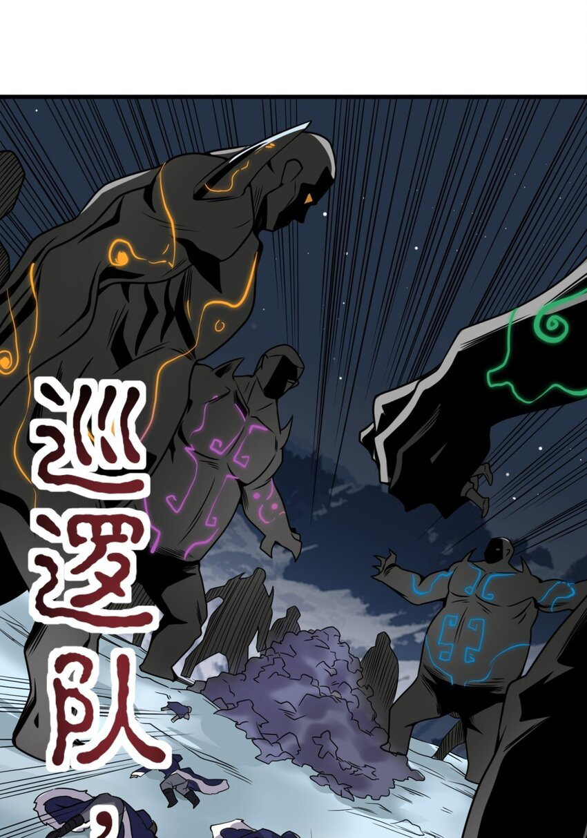 I Have a Hall of Heroic Souls ตอนที่ 26 หน้า 19