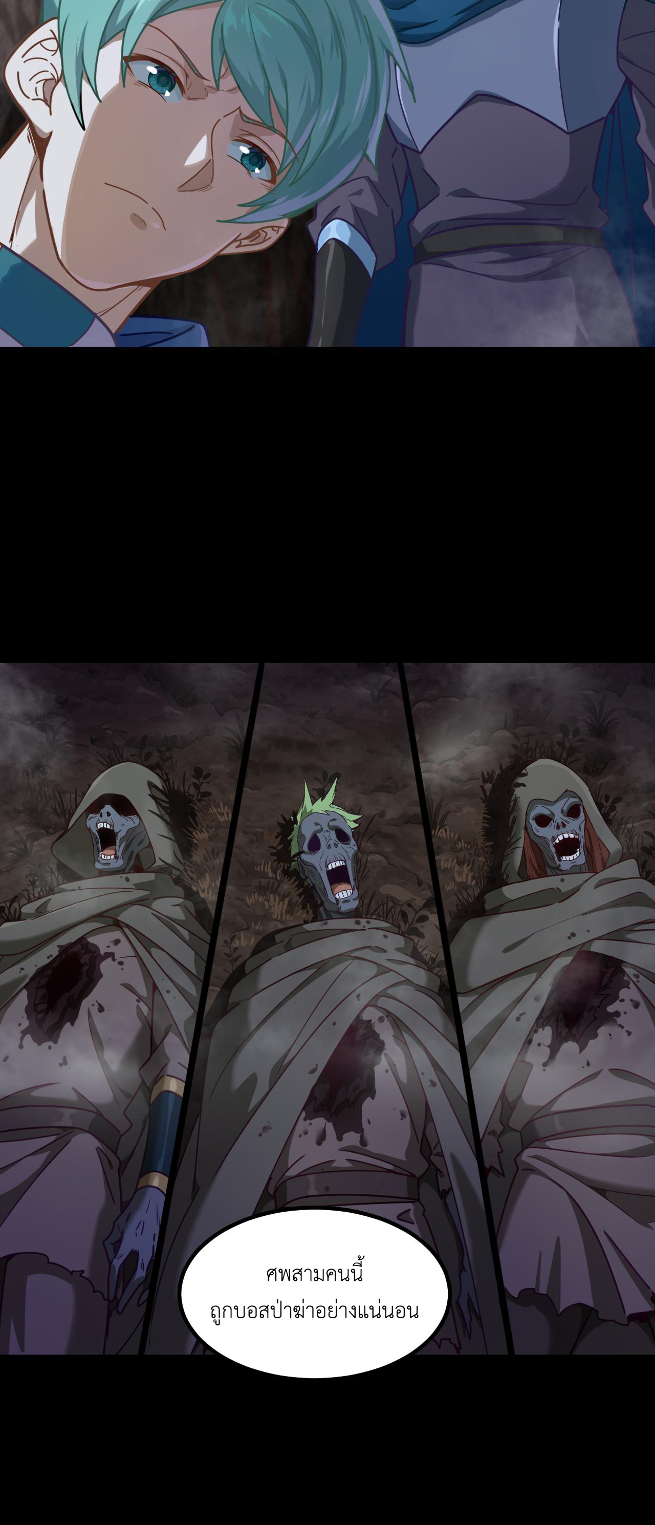 เกมบุกโลก ตอนที่ 20 หน้า 13