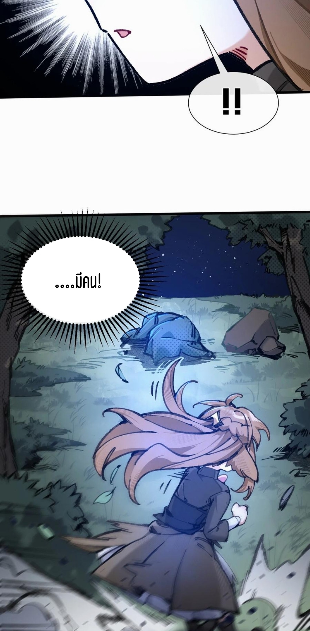 เจ้าหญิงไร้ค่า LV999 ตอนที่ 3 หน้า 35