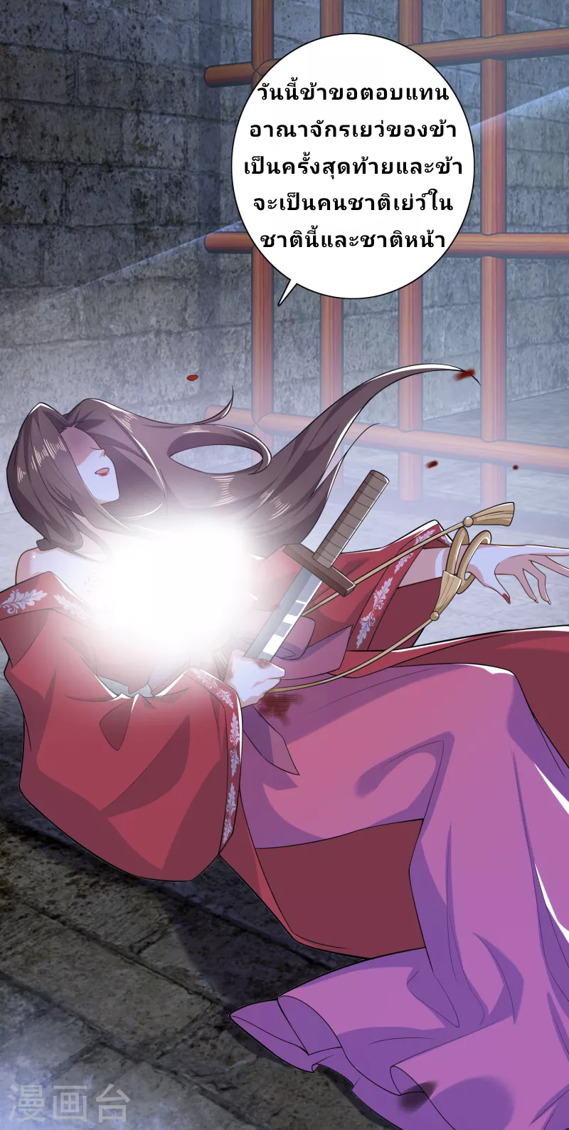 The ultimate crazy son-in-law—สุดยอดลูกเขยสุดบ้าที่แข็งแกร่งที่สุด ตอนที่ 36 หน้า 21