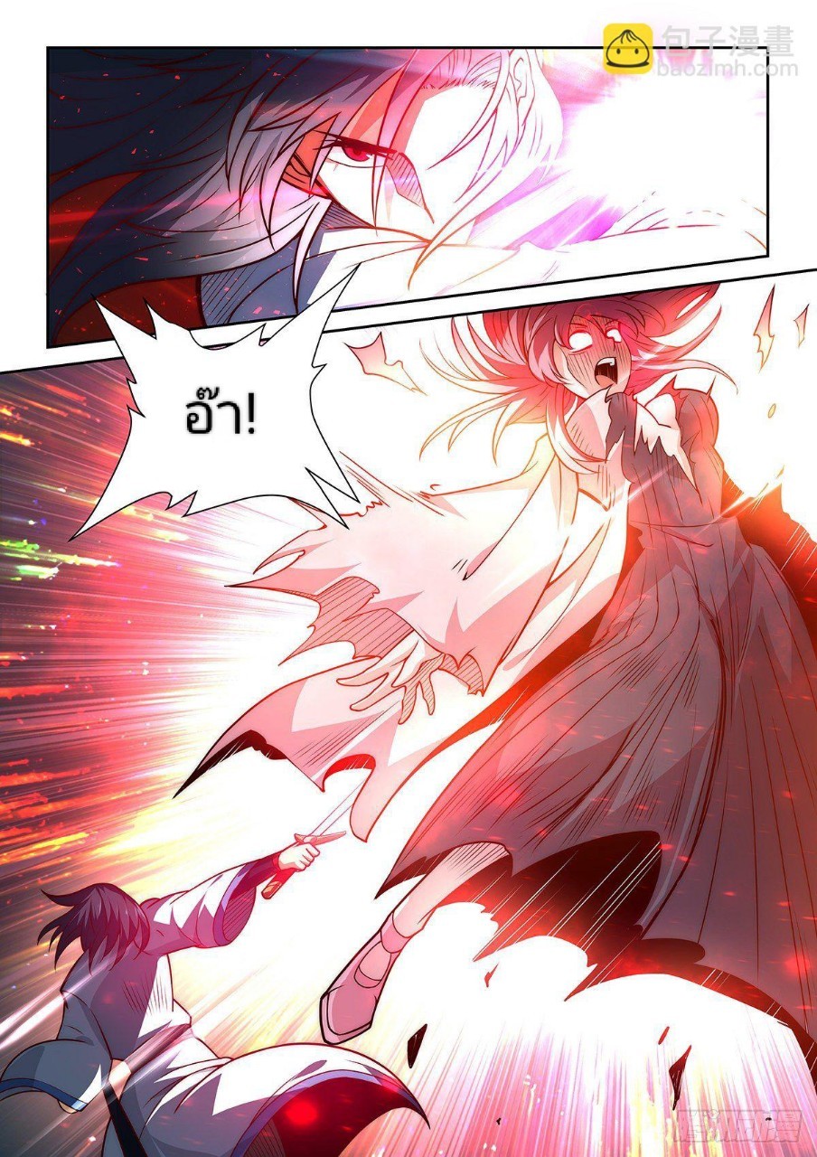 แสร้งเป็นเชียนผู้อยู่ยงคงกระพัน(Pretend to be invincible in the world) ตอนที่ 12 หน้า 2