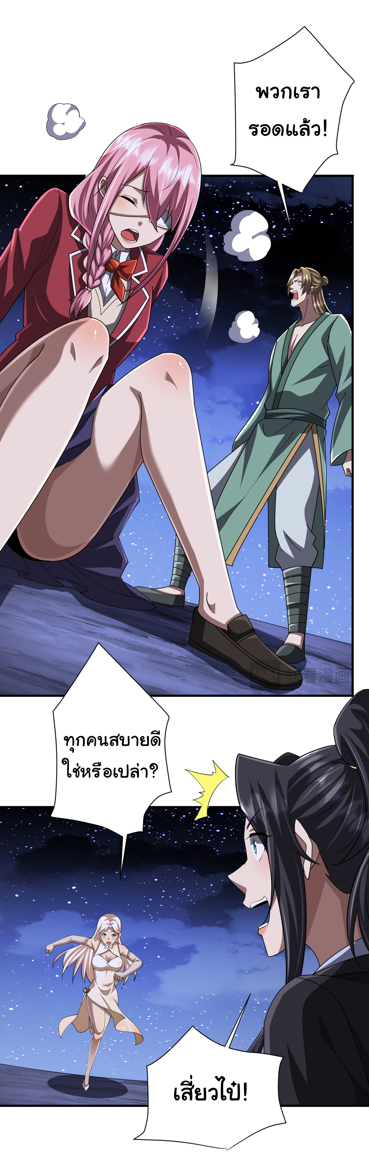 Start with trillions of coins ตอนที่ 80 หน้า 30