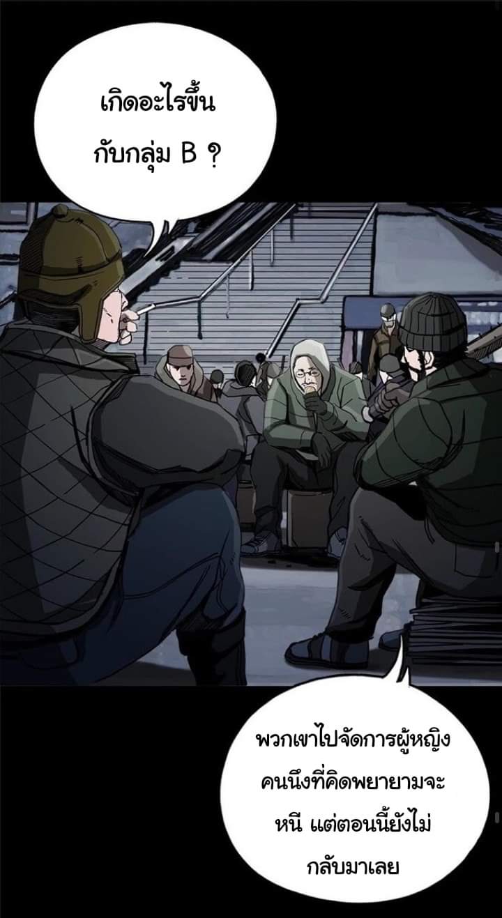 ข้าคือนักล่า ตอนที่ 12 หน้า 53