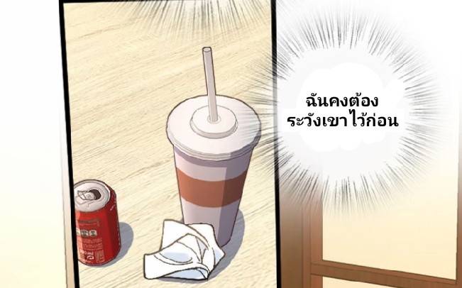 ภรรยาของผมเป็นเทพเซียนที่อยู่มานับพันปี ตอนที่ 3 หน้า 32