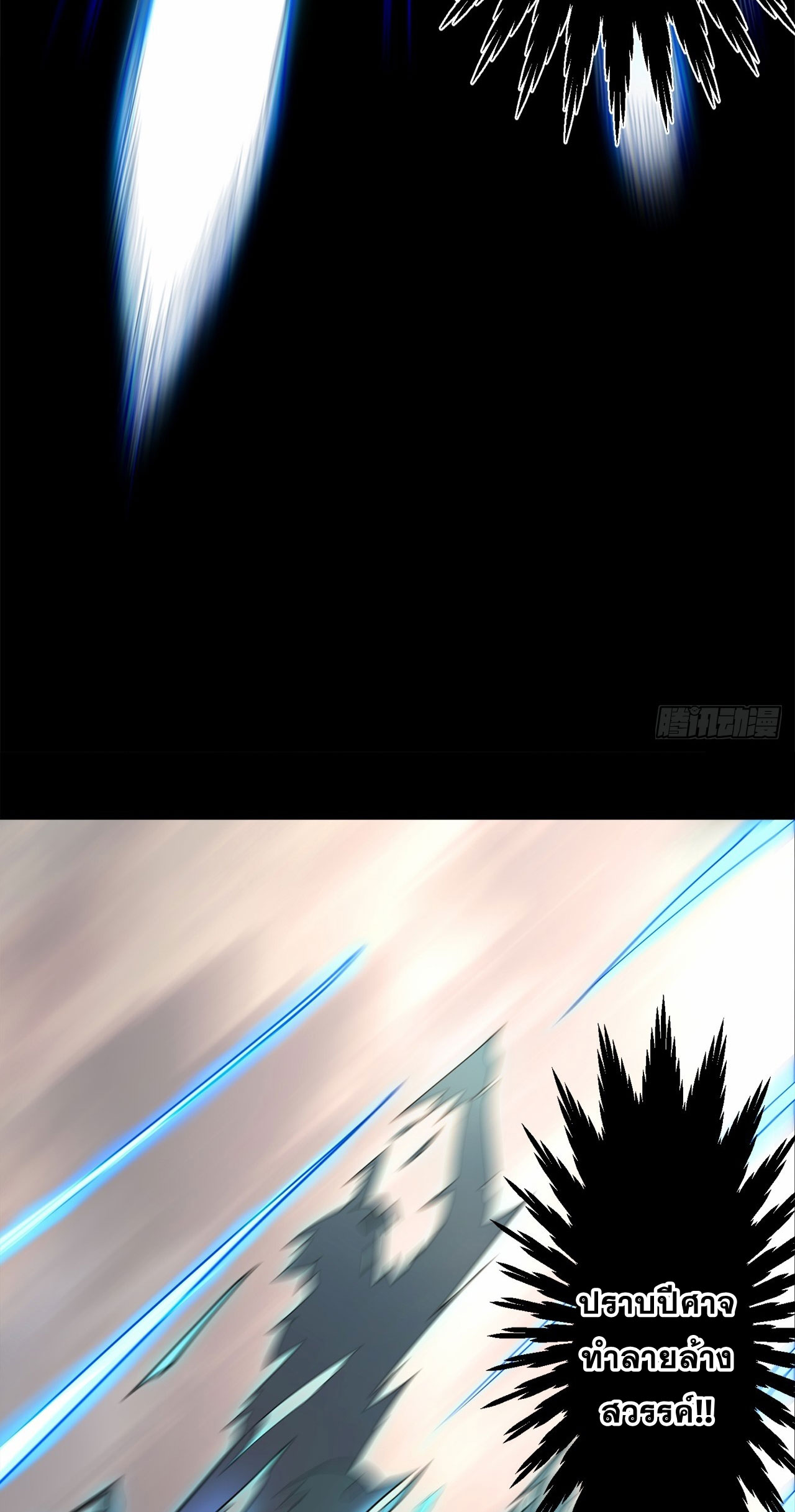 I Can Control All Opportunities ชนจีน ตอนที่ 5 หน้า 27