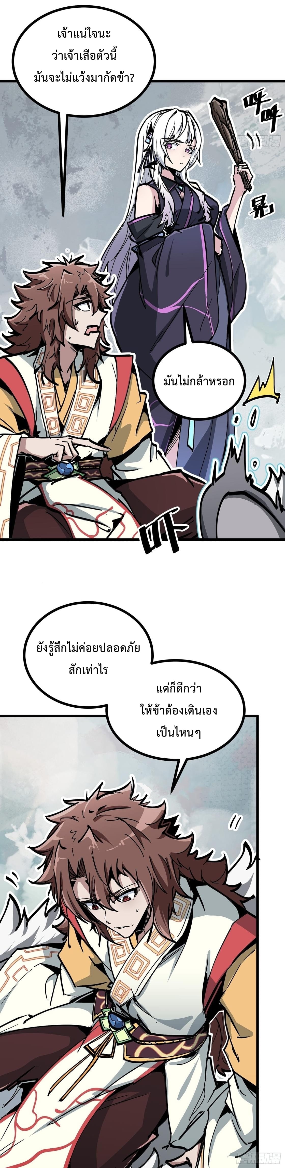 ซวยชะมัด ดันมาเกิดเป็นตัวร้ายในเกมซะได้ ตอนที่ 6 หน้า 7