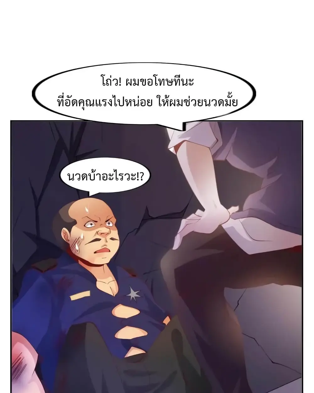 ฉันเป็นอัจฉริยะที่ไม่มีใครเอาชนะได้ ตอนที่ 18 หน้า 31