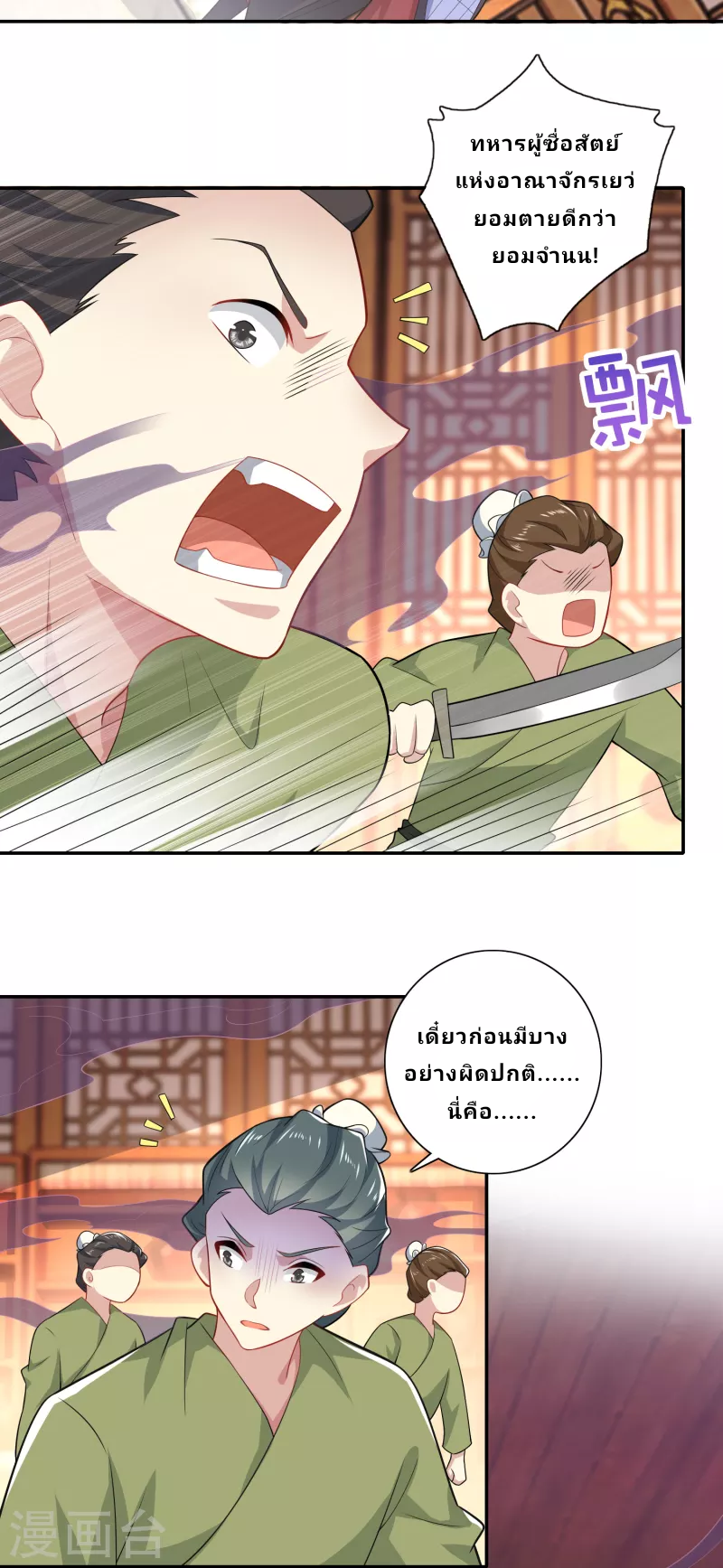 The ultimate crazy son-in-law—สุดยอดลูกเขยสุดบ้าที่แข็งแกร่งที่สุด ตอนที่ 36 หน้า 8