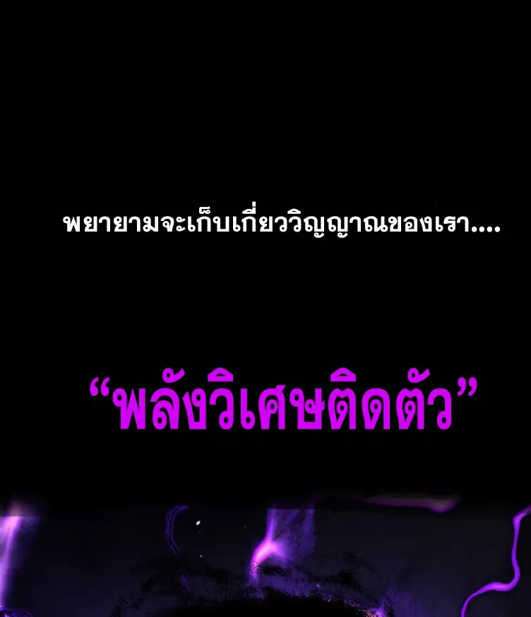 Debt to a Dark God เป็นหนี้มหาศาล ผมถูกบังคับให้เป็นคนทำงานให้เทพมาร ตอนที่ 1 หน้า 11