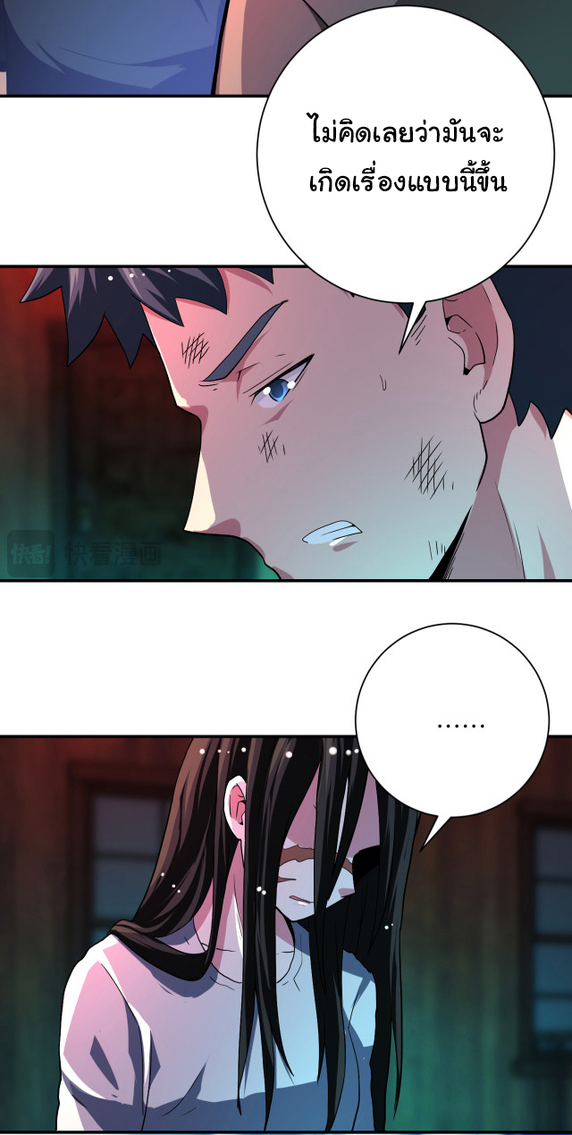 Apocalyptic Super System ตอนที่ 422 หน้า 4