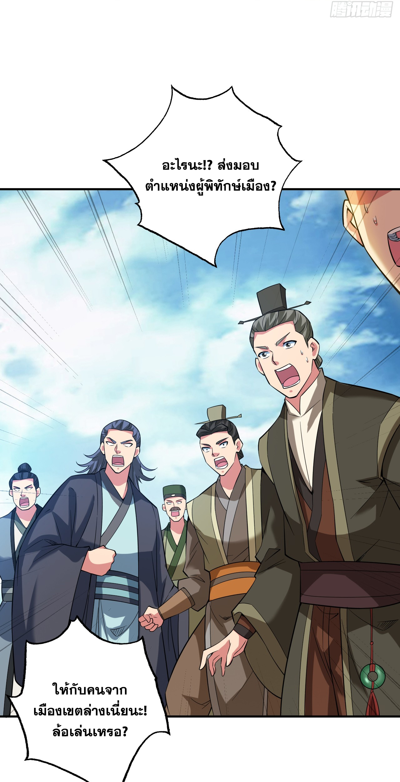 ข้าอยู่อย่างสันโดษมากว่า 100,000 ปี (ทันจีน) ตอนที่ 93 หน้า 34