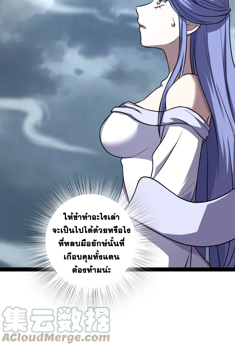ชีวิตอันสันโดษของจักพรรดิ์หลินเกอ ตอนที่ 183 หน้า 7