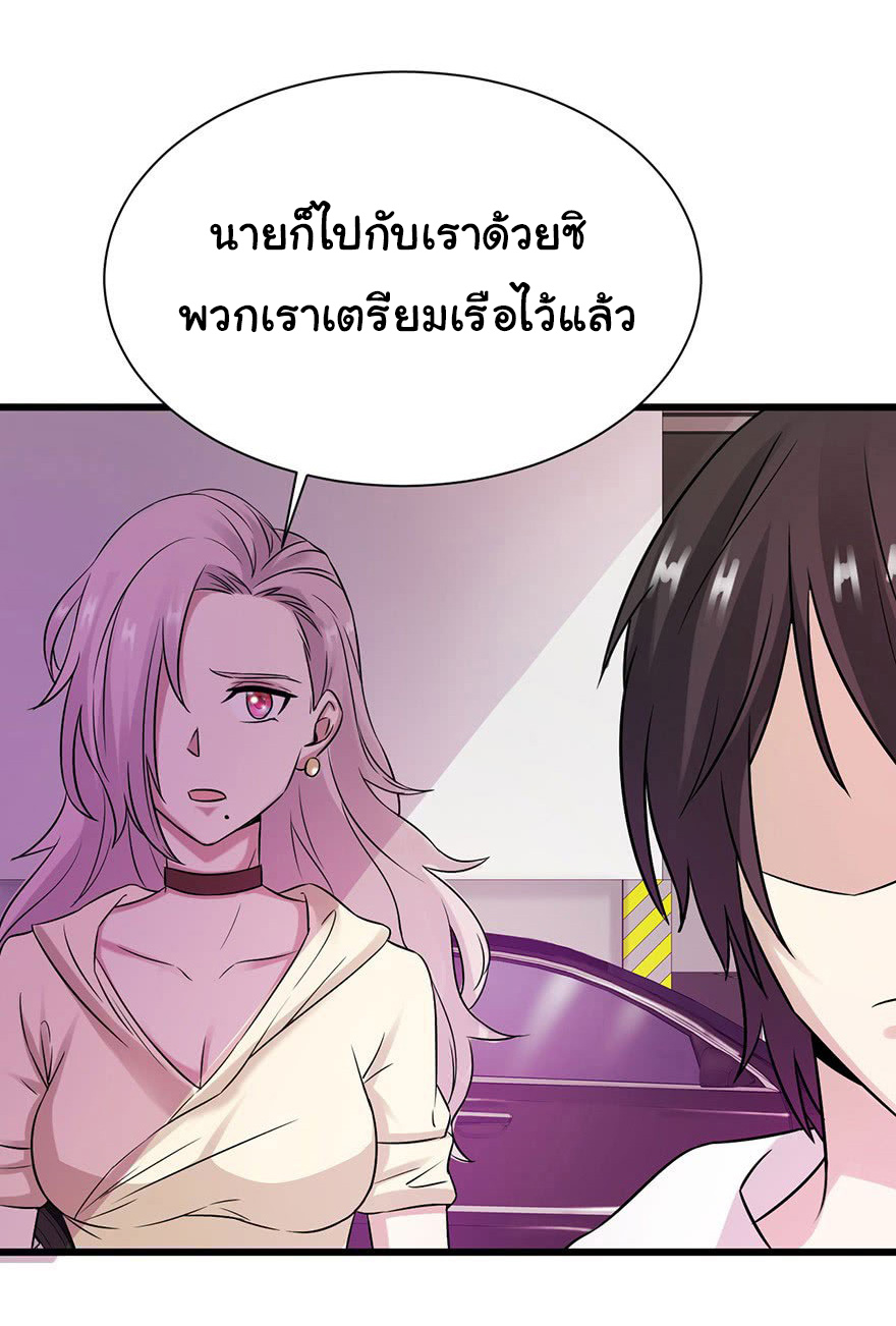 ยัยผู้หญิงคนนี้ ก็คือแฟนสาวของผม ตอนที่ 36 หน้า 2