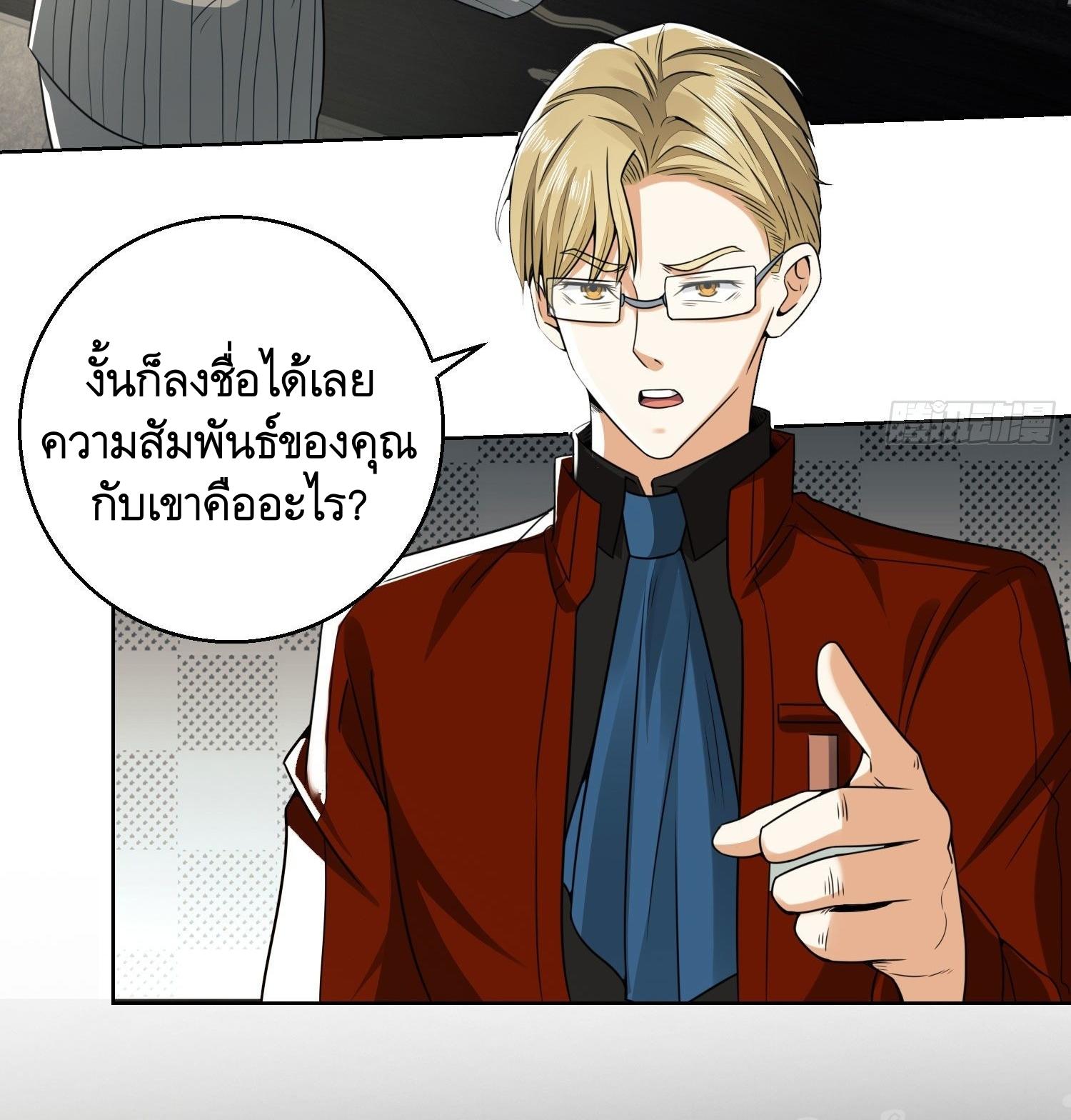 THE FIRST ORDER ตอนที่ 84 หน้า 51