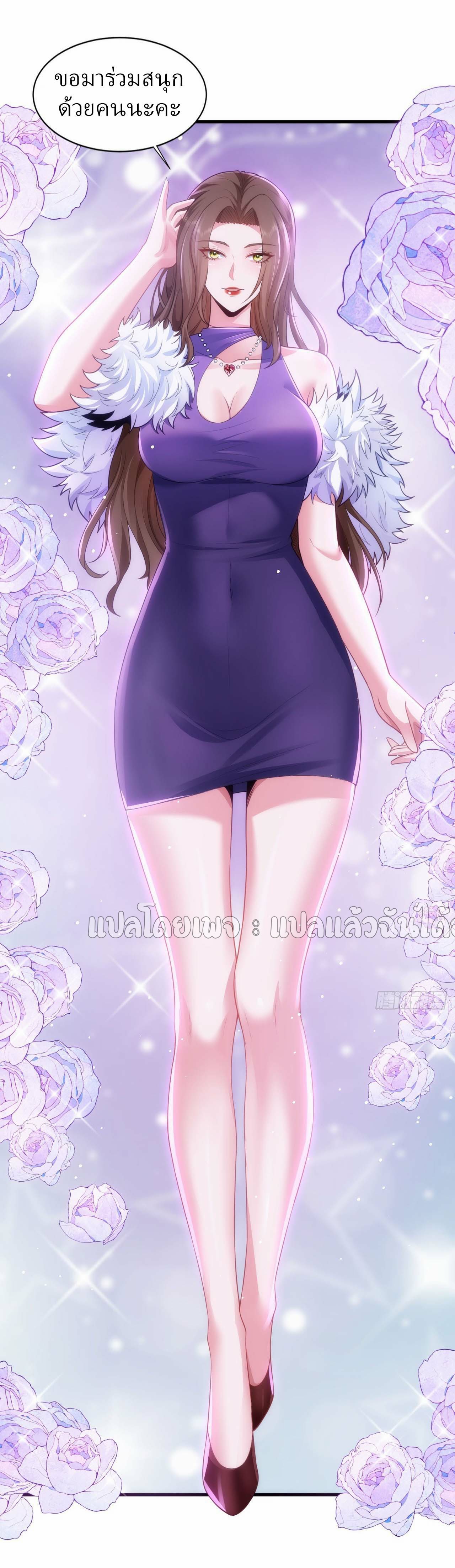 สุดยอดลูกเขยฟ้าประทาน ตอนที่ 94 หน้า 9