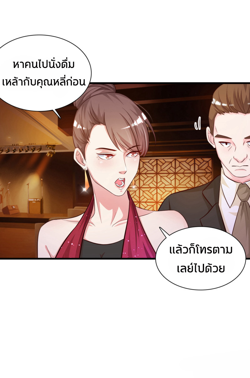 ราชาดอกไม้อมตะ ตอนที่ 5 หน้า 21