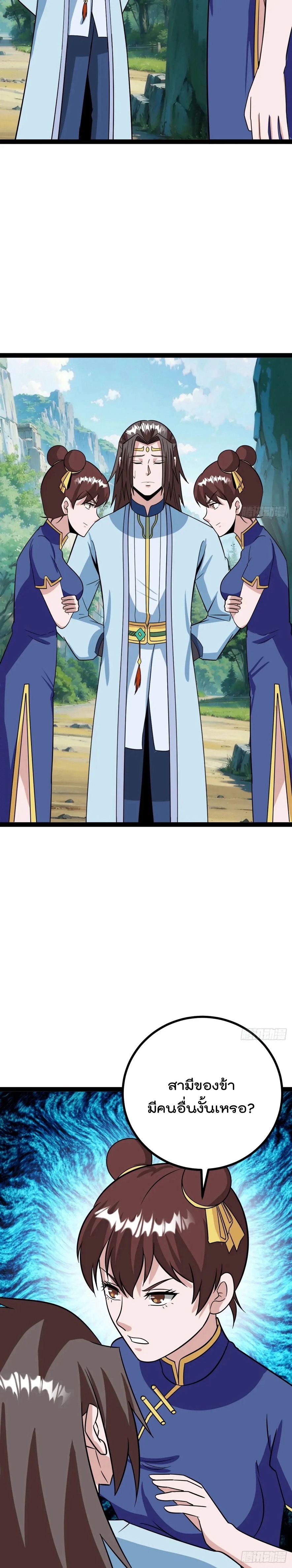มาต่างโลกร้อยปีพึ่งมีระบบซะงั้น ตอนที่ 65 หน้า 9