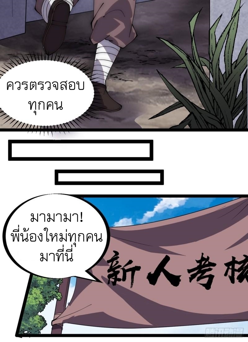 Starting a Mountain ตอนที่ 300 หน้า 16